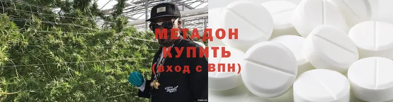 Метадон methadone  МЕГА   Калачинск 